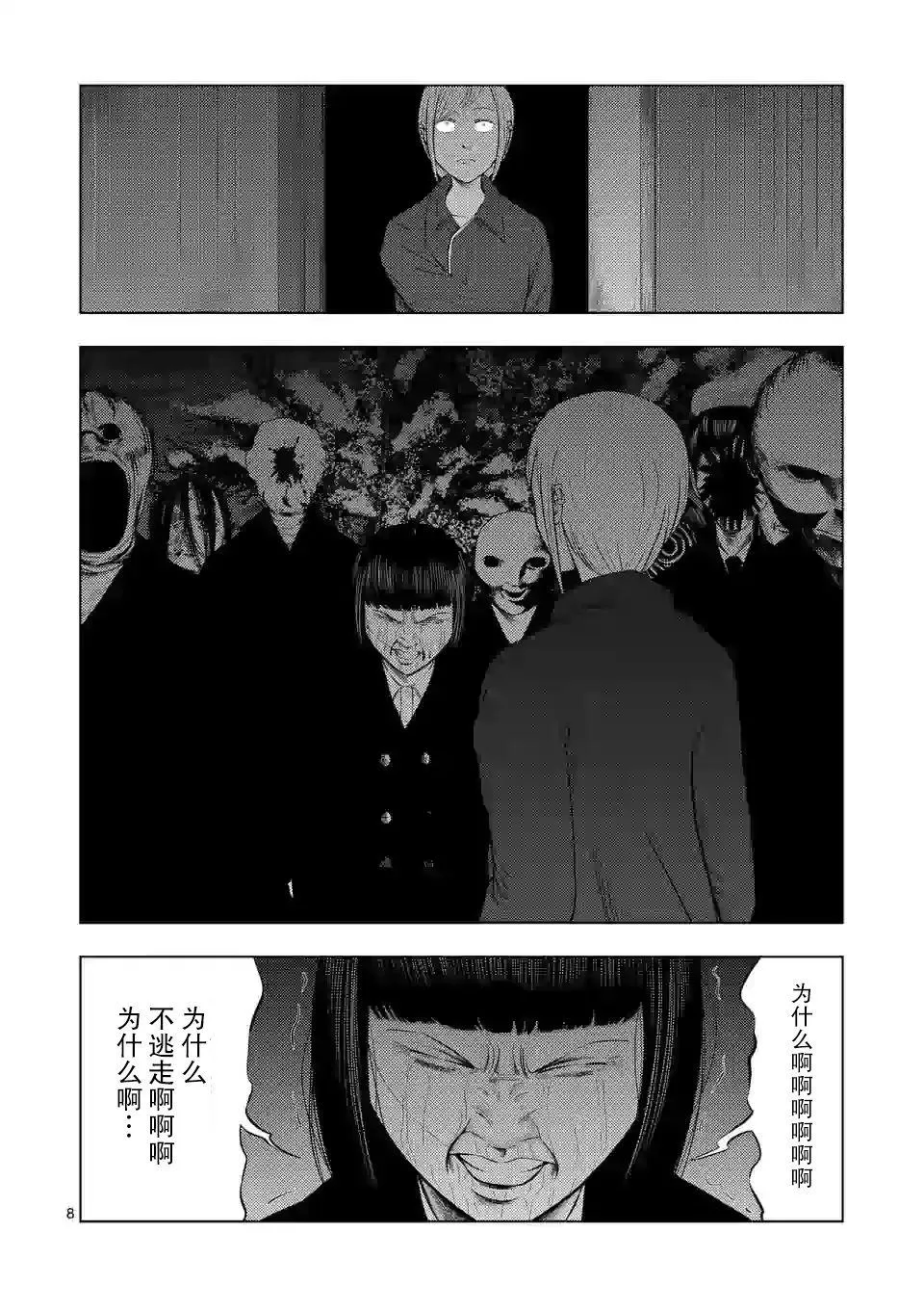 第27话 第8页