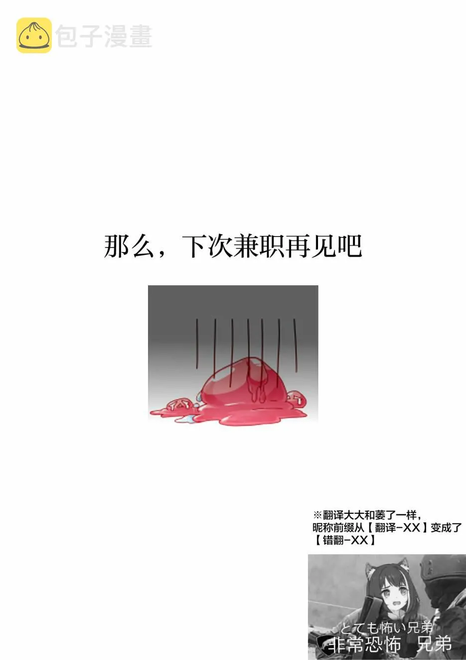 第27.5话 第8页