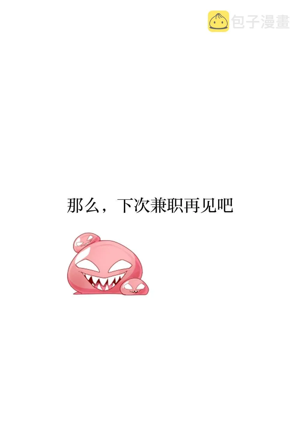 第27.5话 第10页