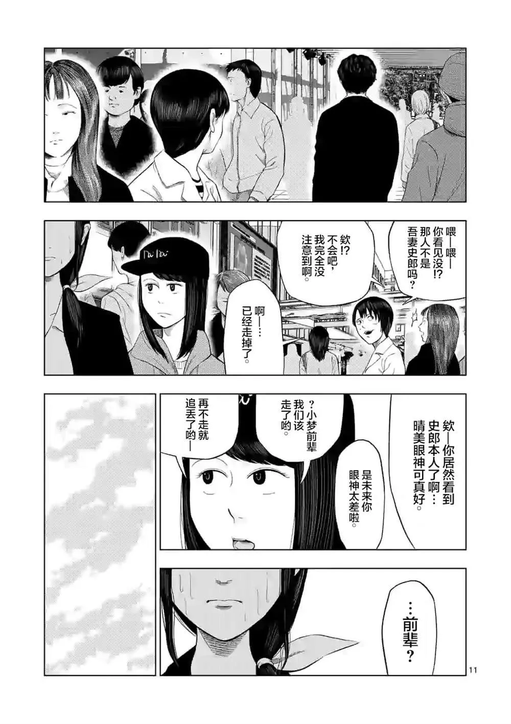 第28话 第12页