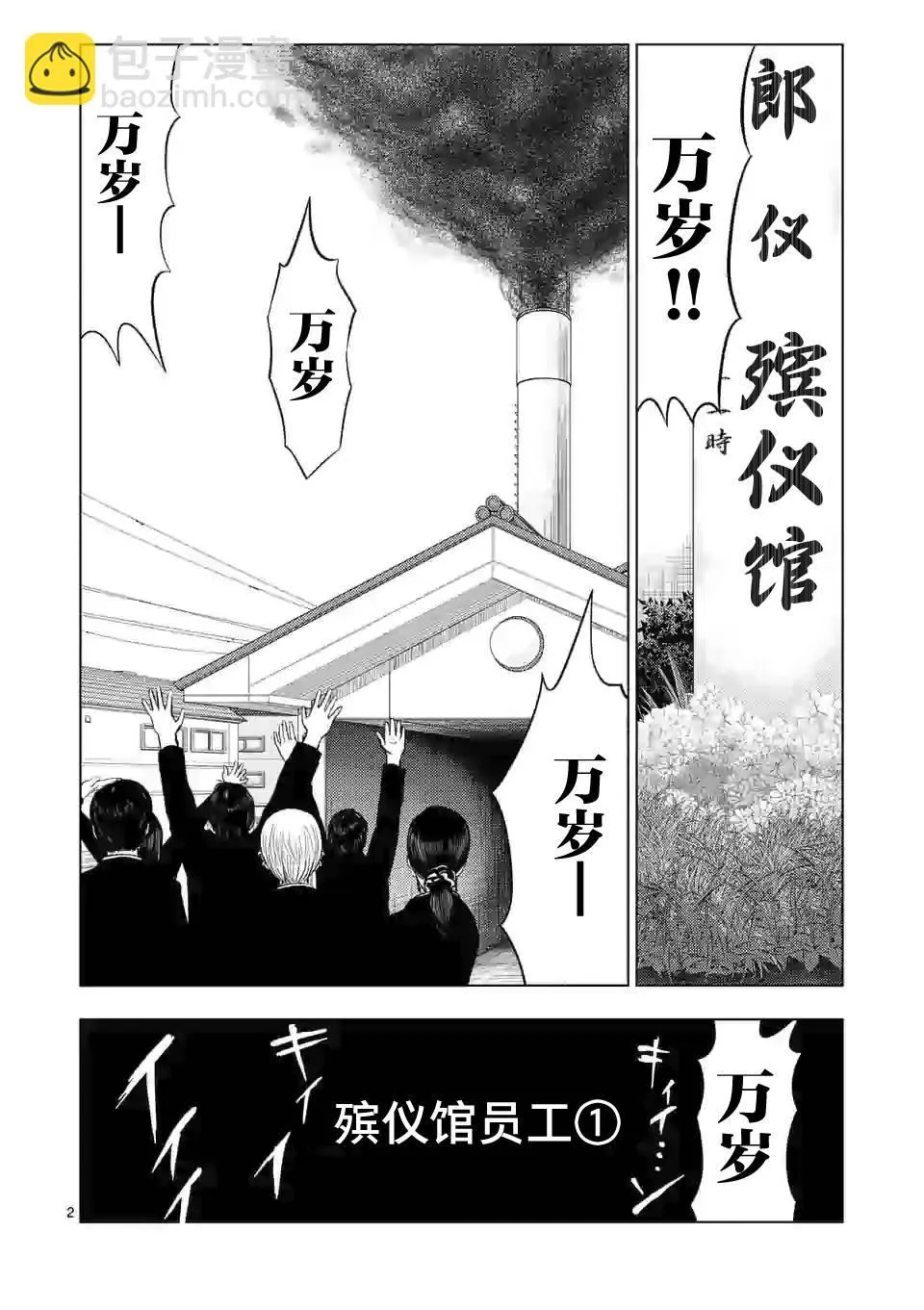 第51话 第1页