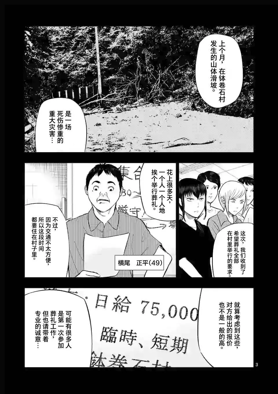 第51话 第2页