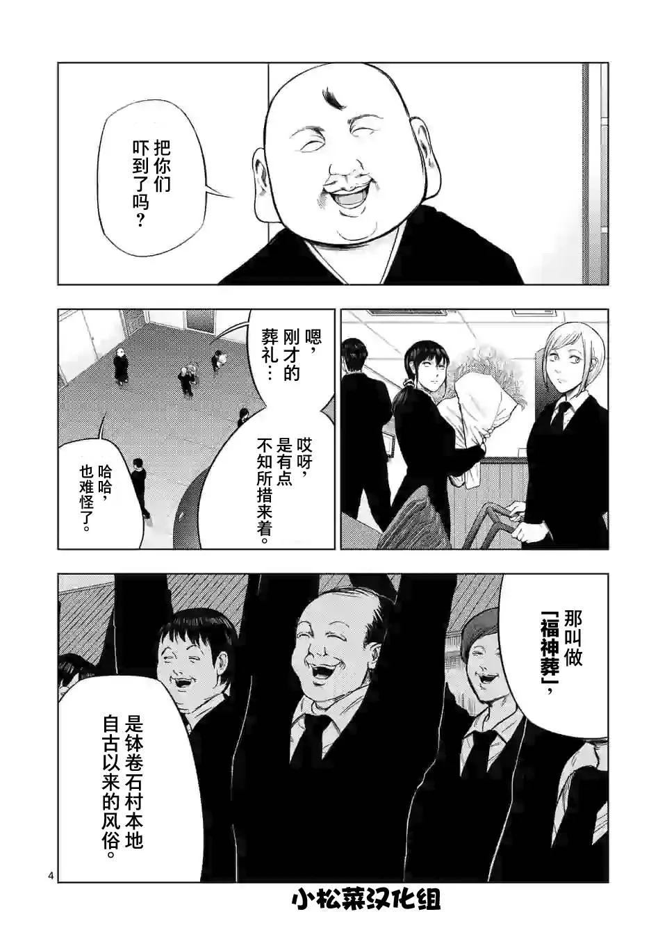 第51话 第3页