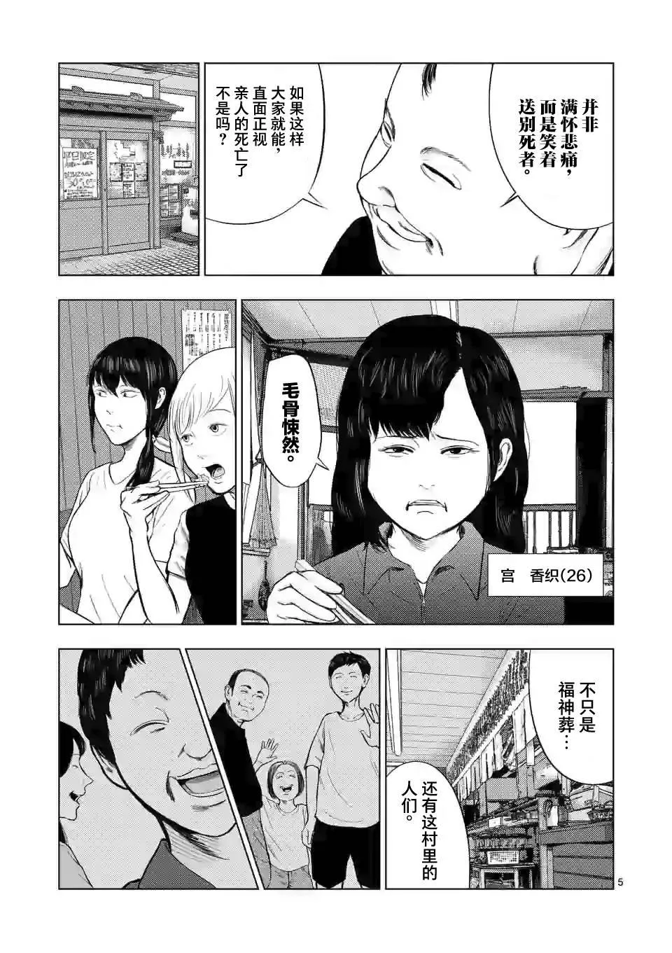 第51话 第4页
