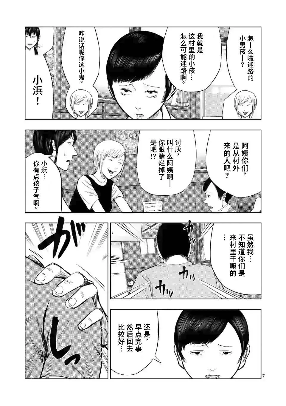 第51话 第5页