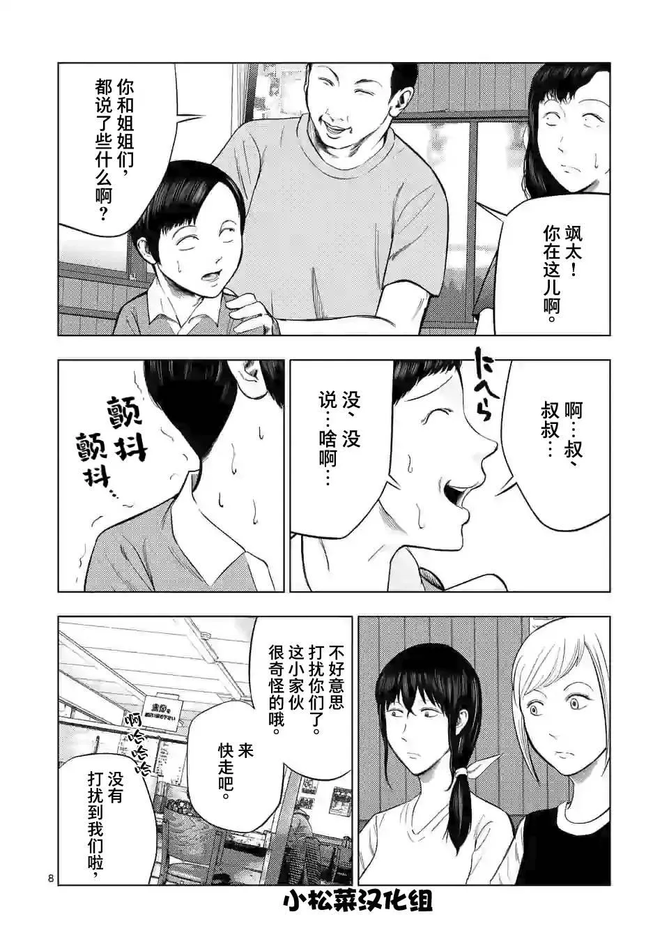 第51话 第6页