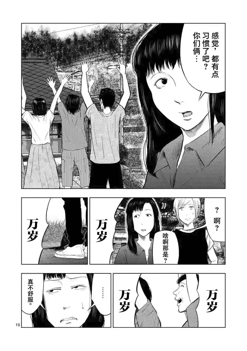 第51话 第8页