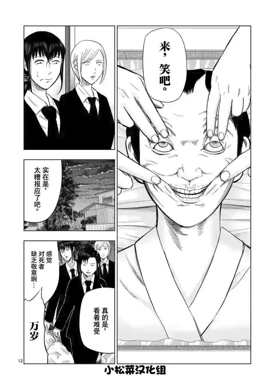第51话 第9页