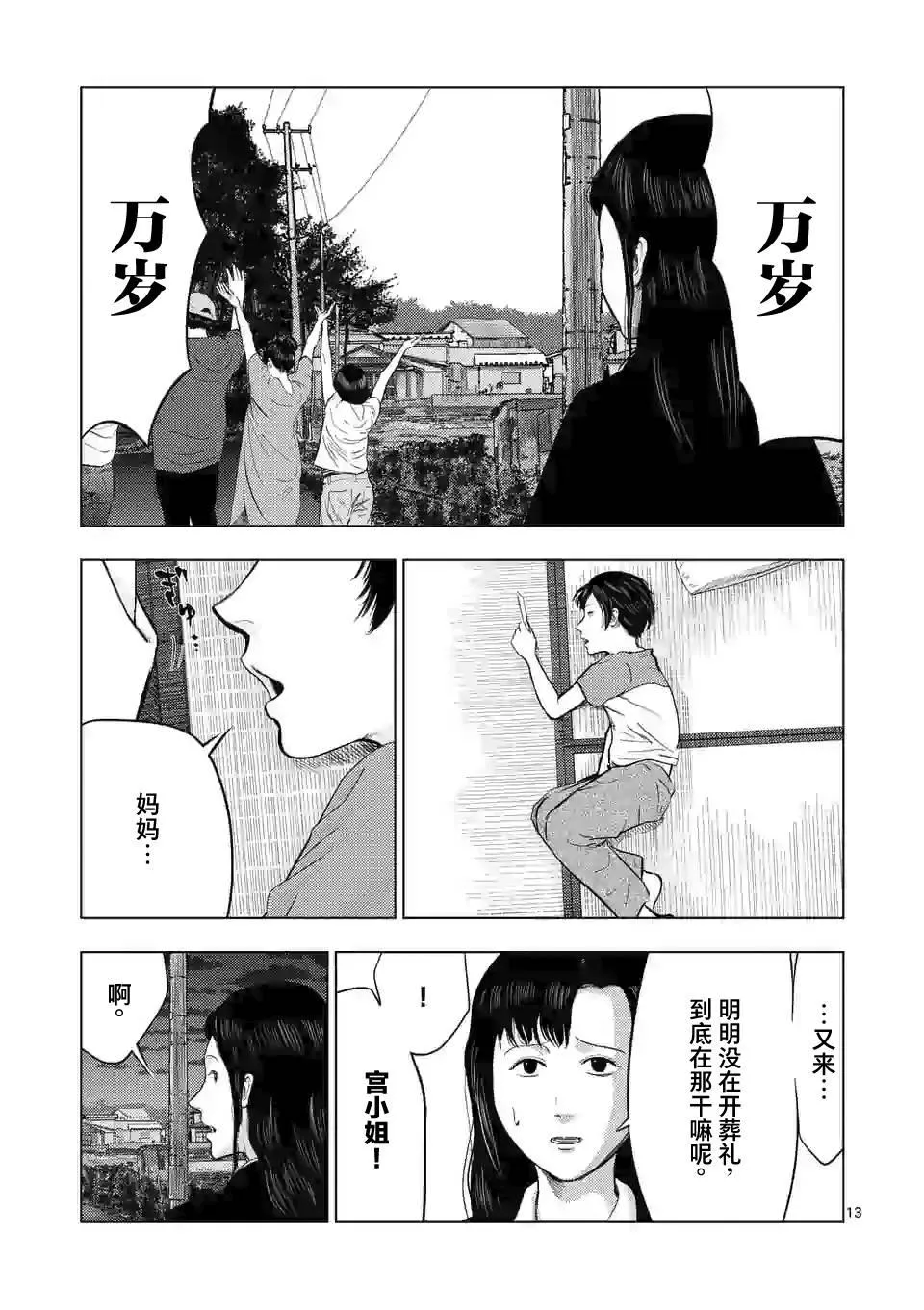 第51话 第10页