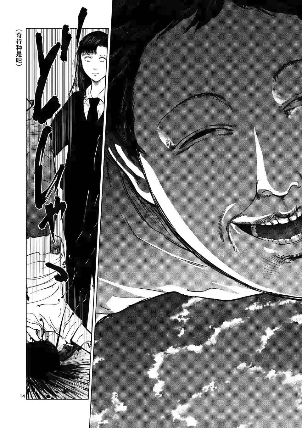 第51话 第11页