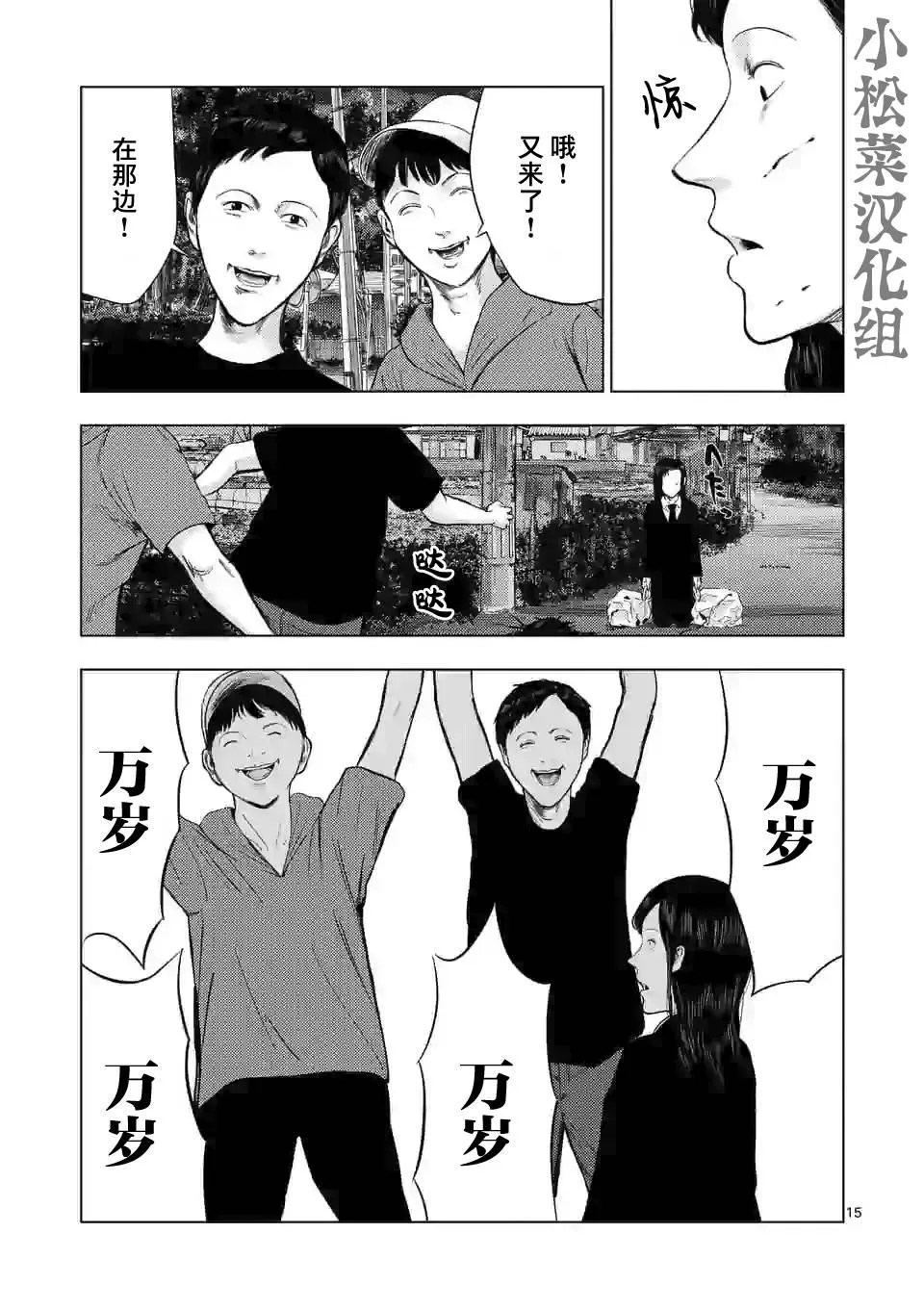 第51话 第12页