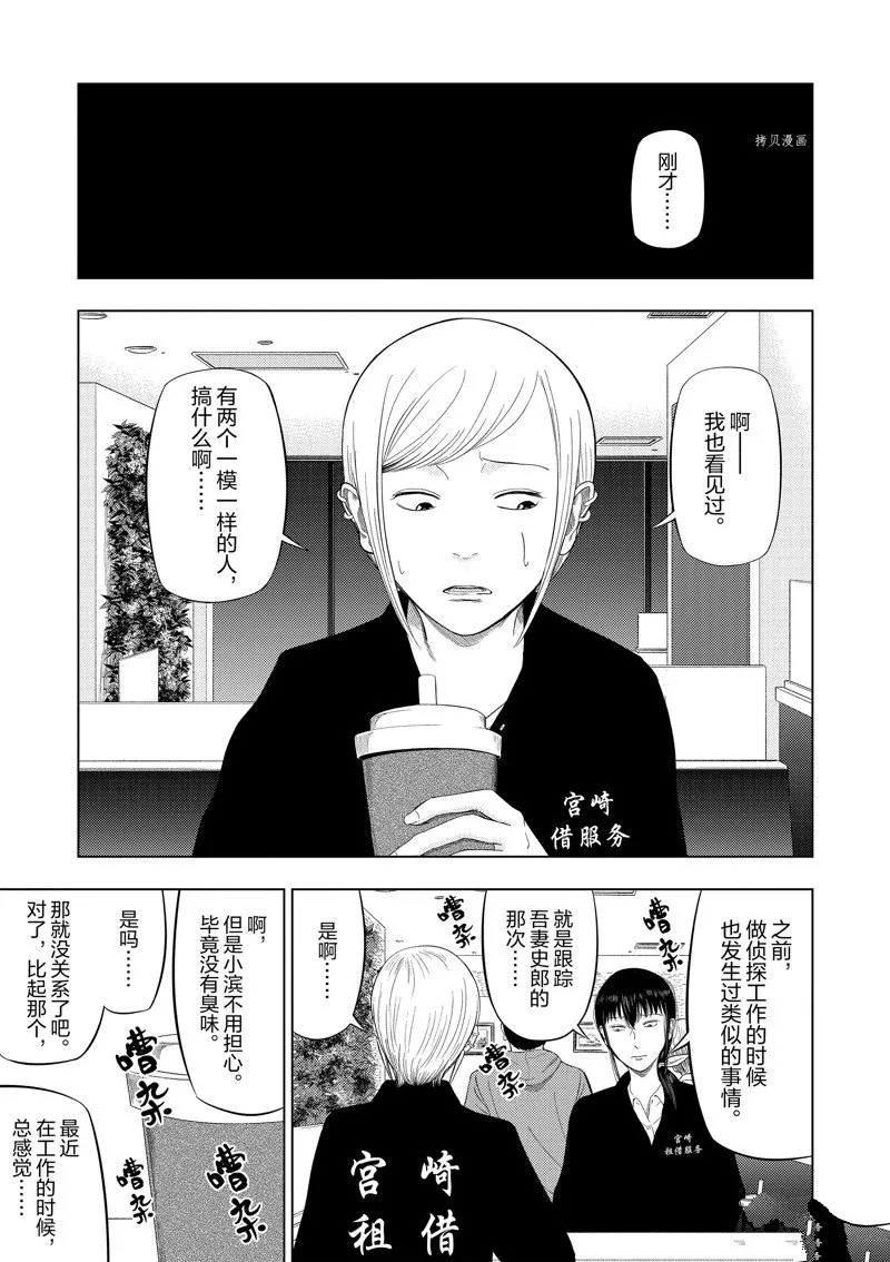 第75话 第11页