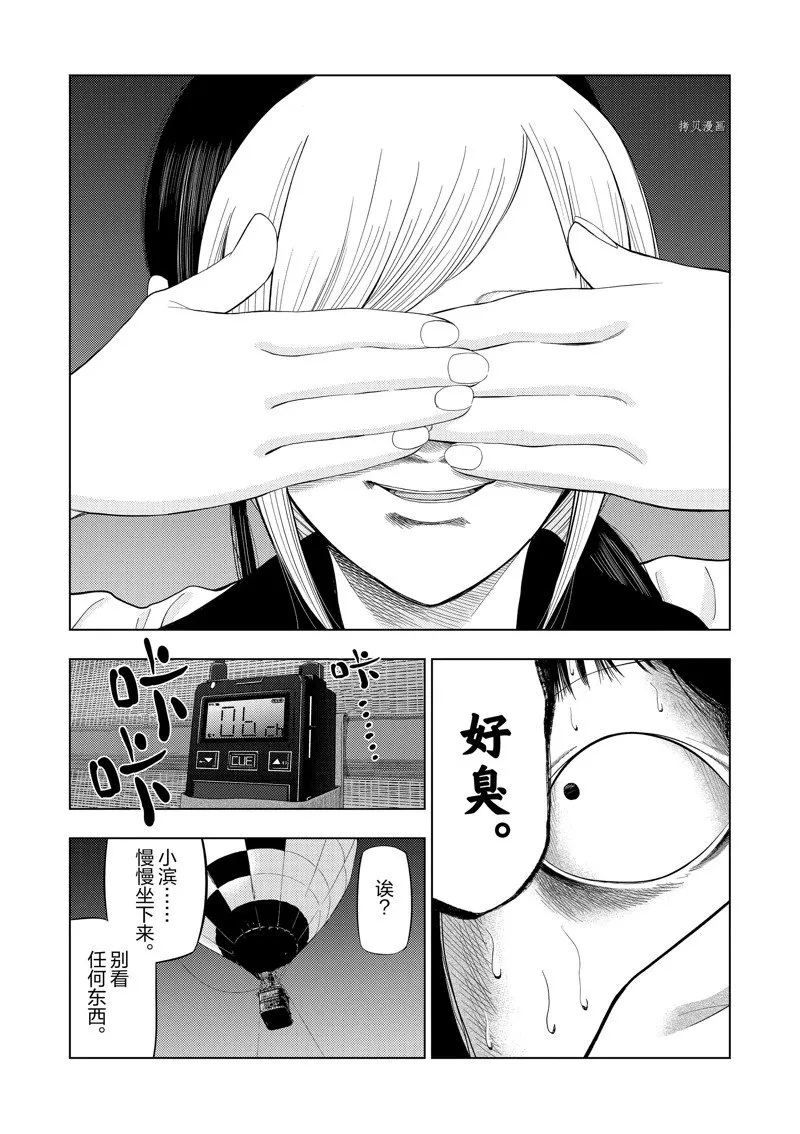 第74话 第6页