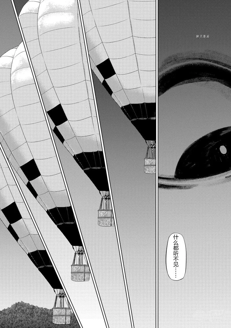 第74话 第9页