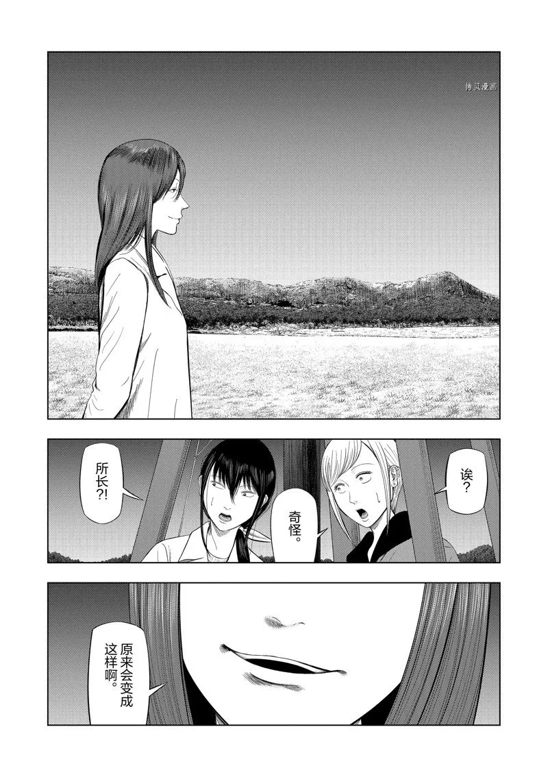 第74话 第12页