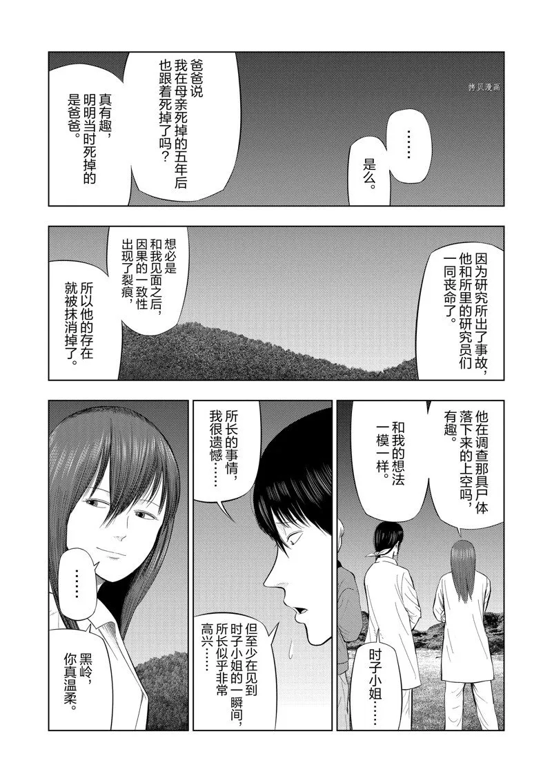 第74话 第13页