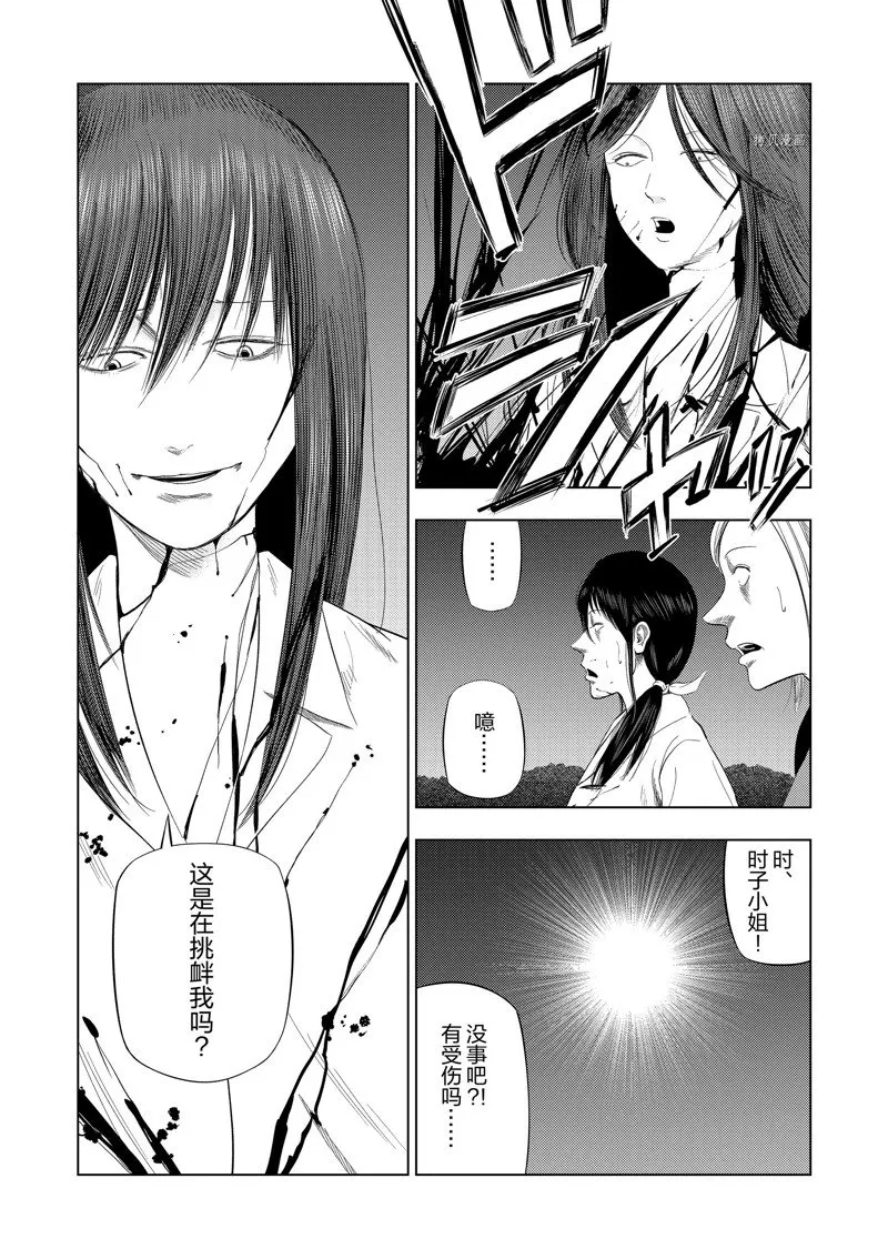 第74话 第15页