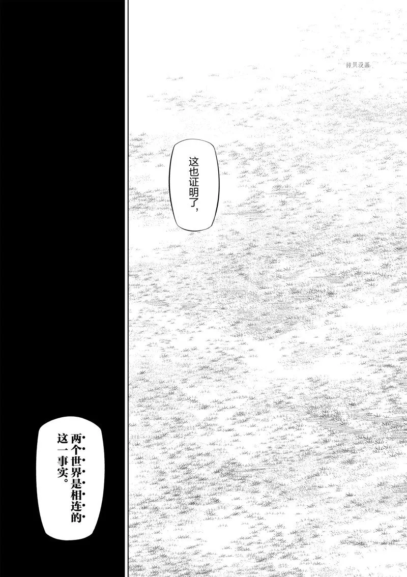 第74话 第17页