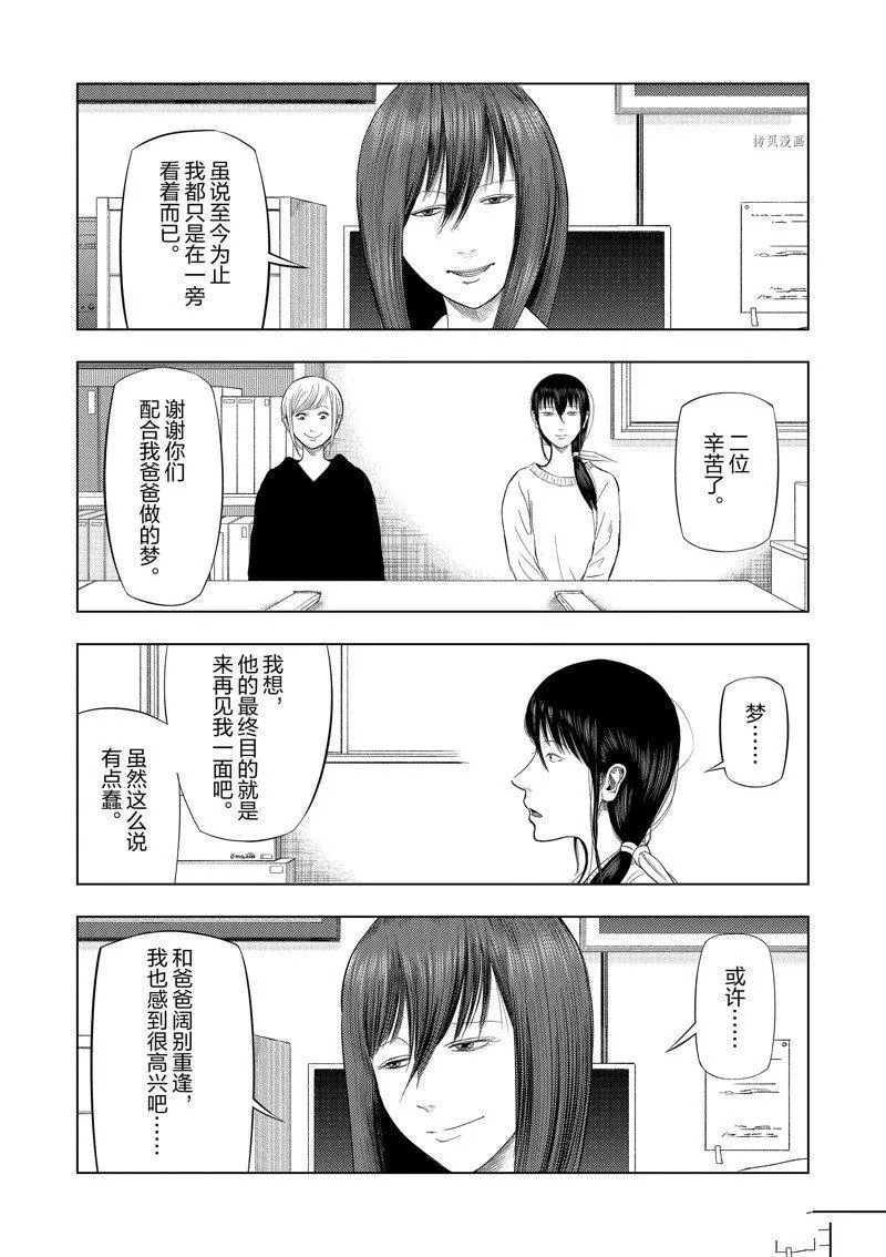 第74话 第18页