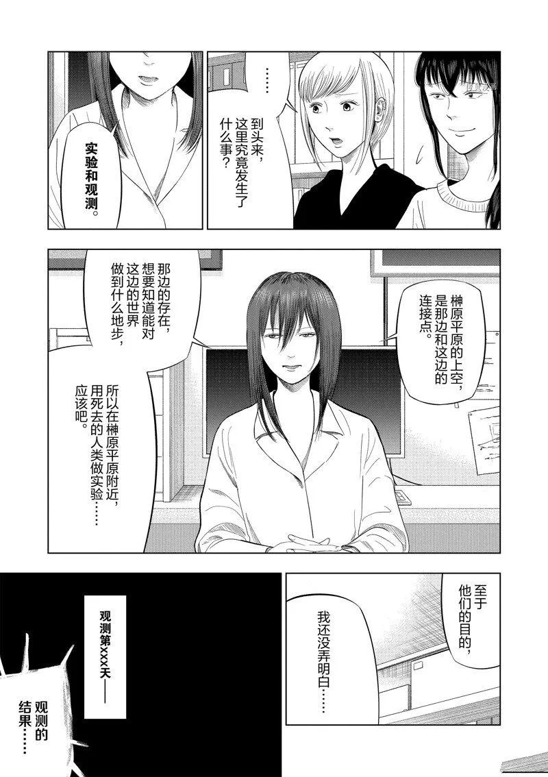 第74话 第19页