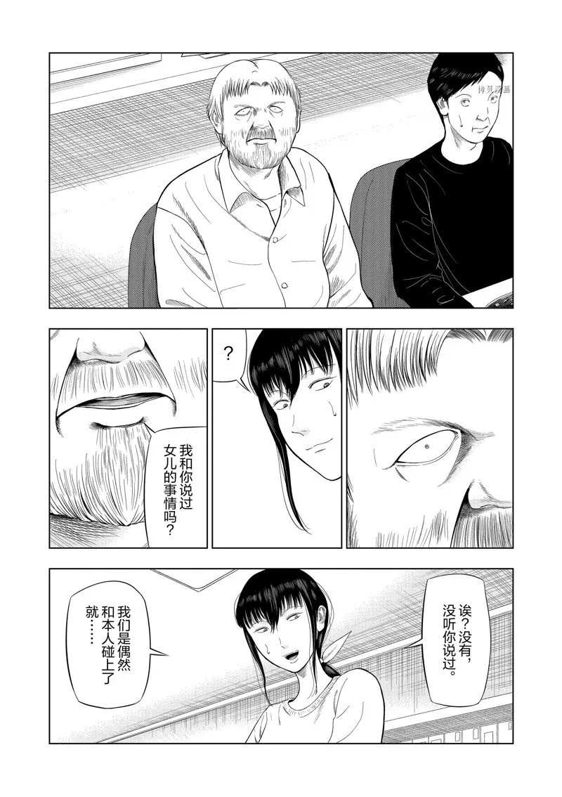 第73话 第7页
