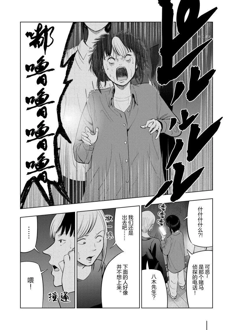 第71话 第6页