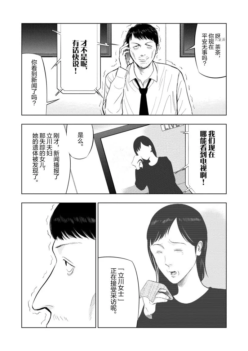 第71话 第7页