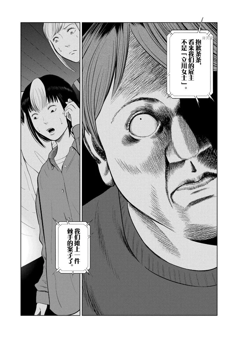 第71话 第8页