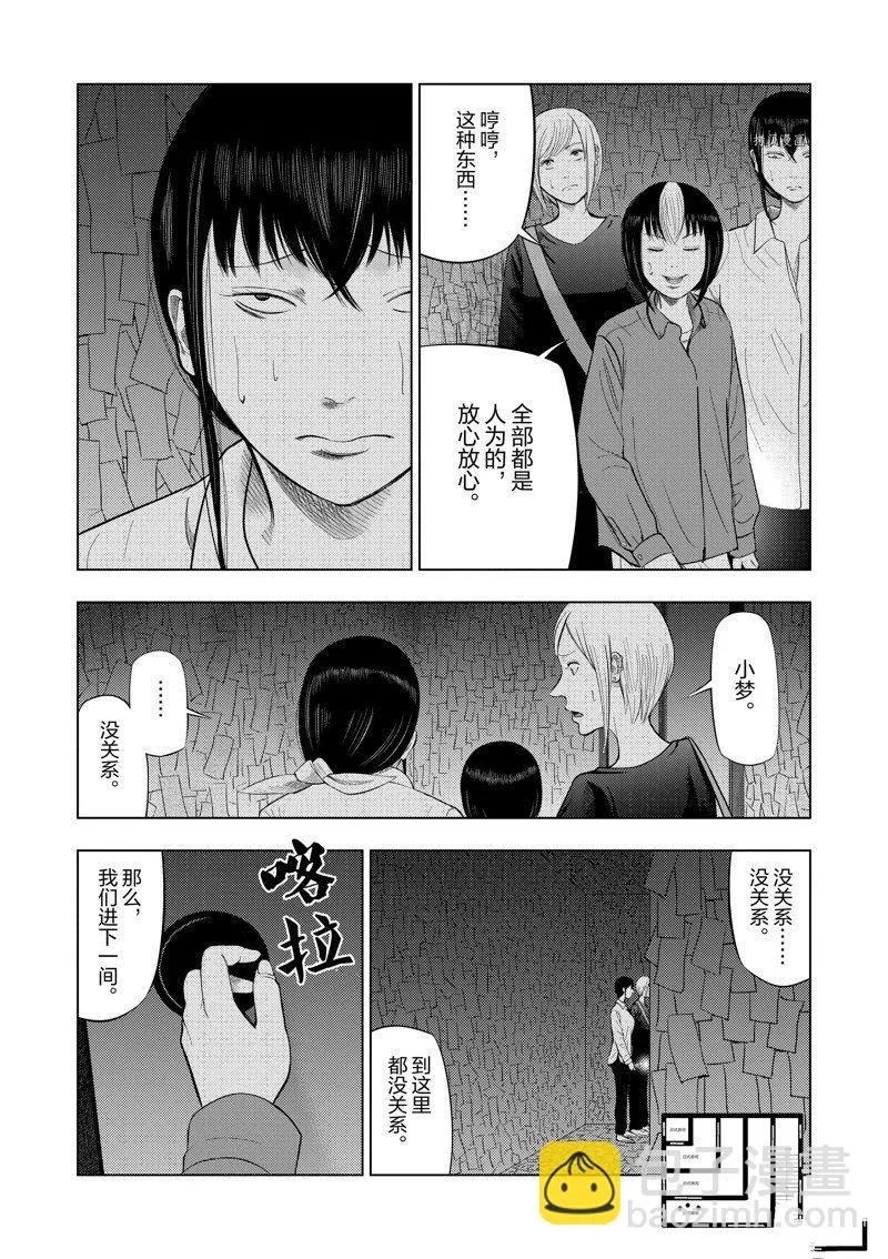 第71话 第13页