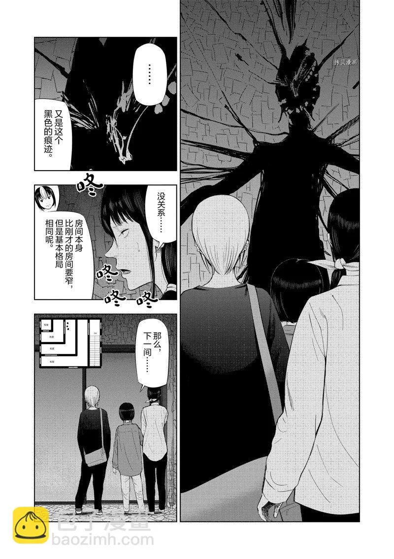 第71话 第14页