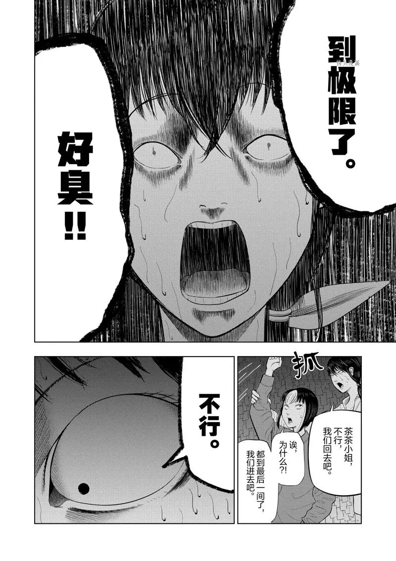 第71话 第16页