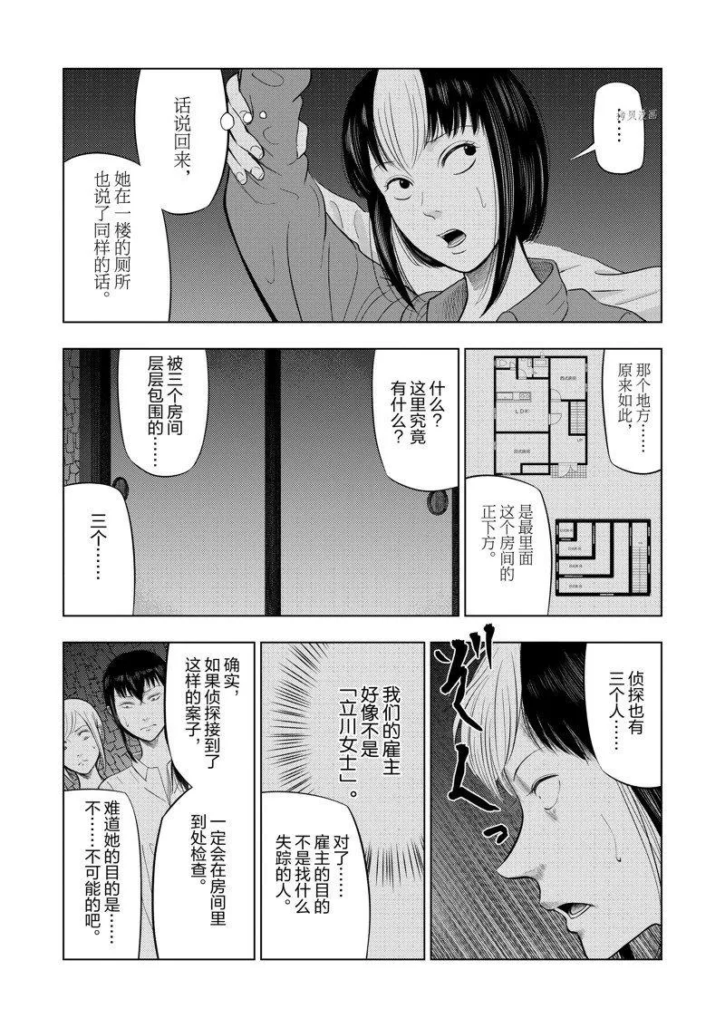 第71话 第17页