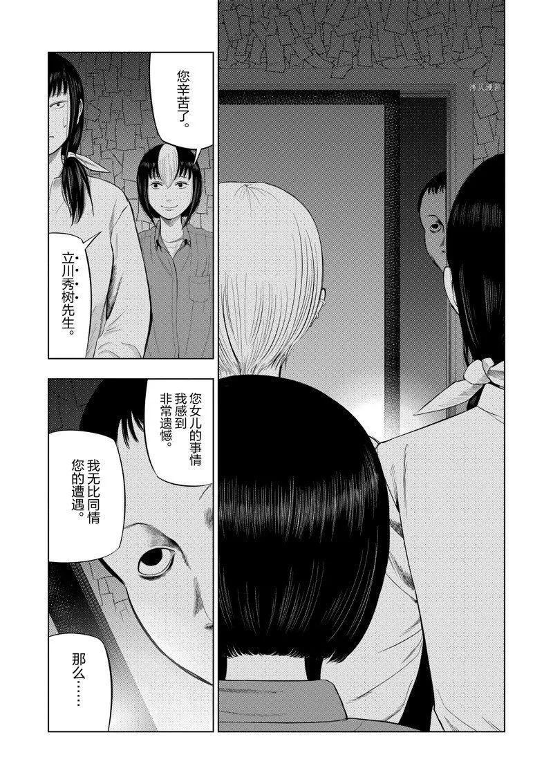 第71话 第20页
