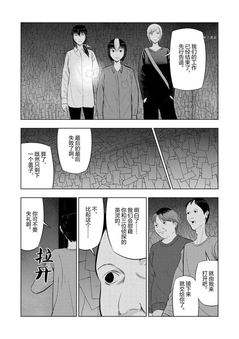 第71话 第21页