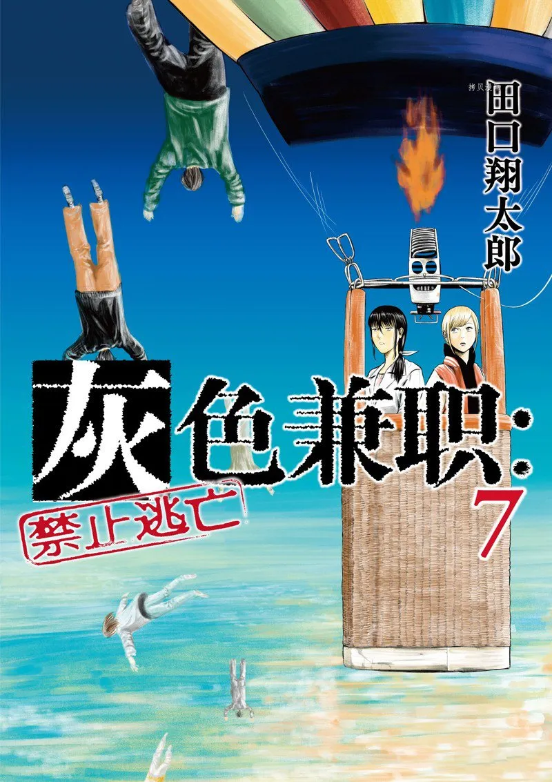 第72话 第1页