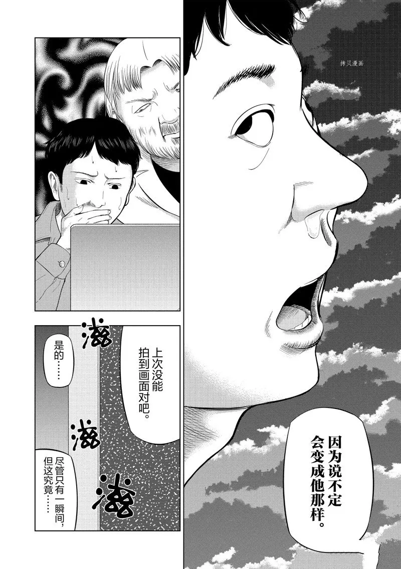 第72话 第13页