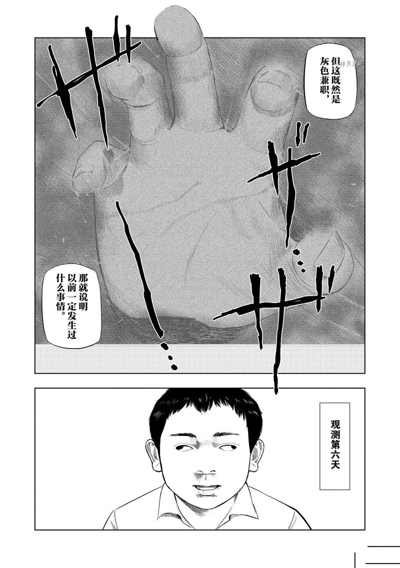 第72话 第15页