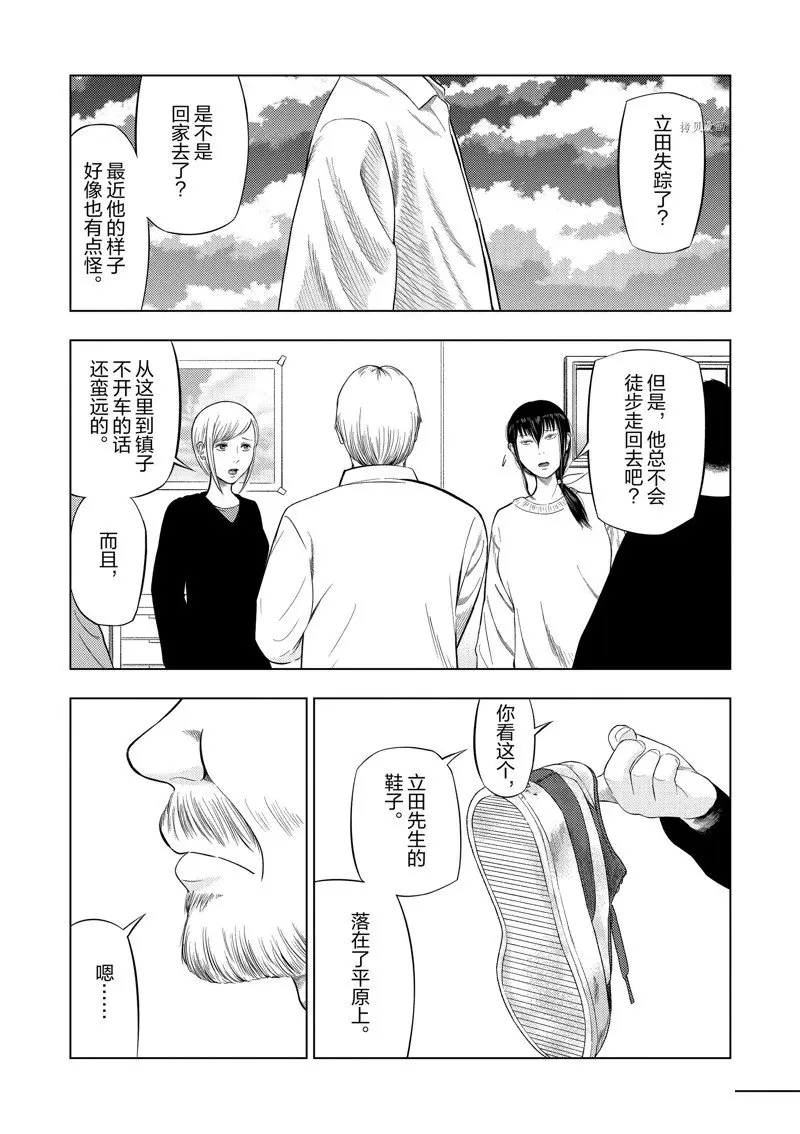 第72话 第16页