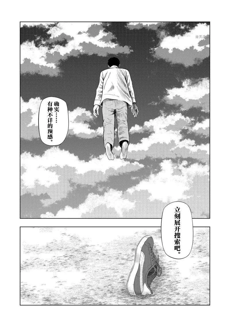 第72话 第17页
