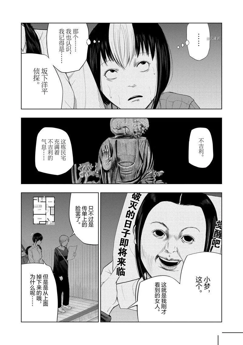 第70话 第3页