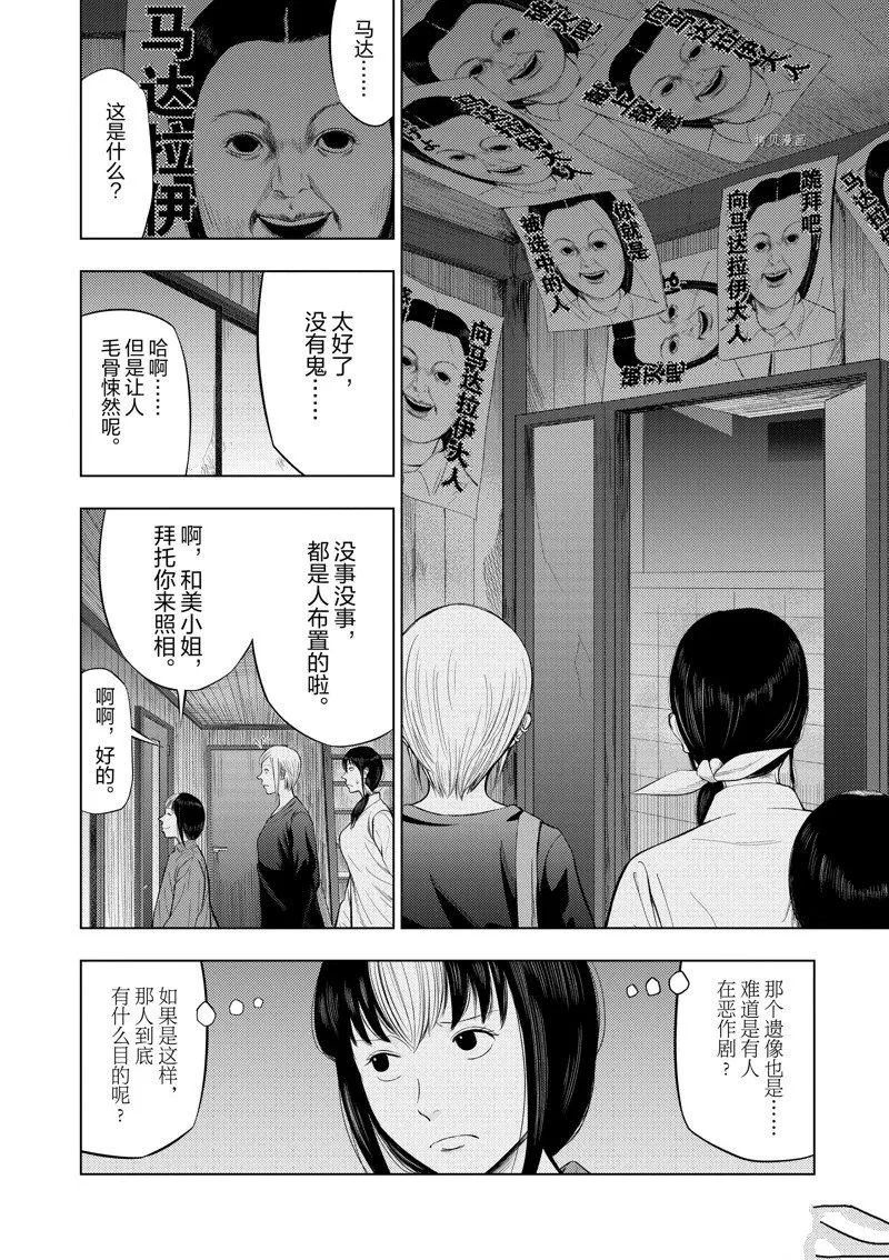 第70话 第4页