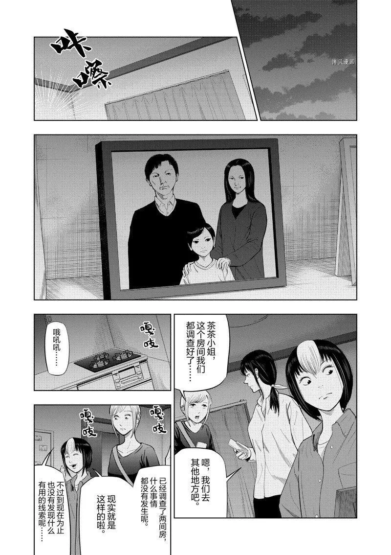 第70话 第5页