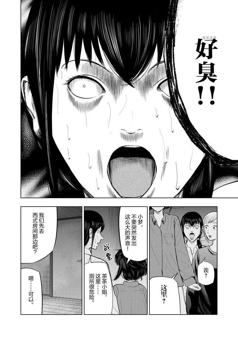 第70话 第6页
