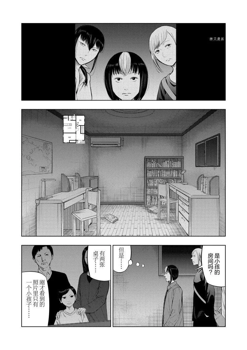 第70话 第7页