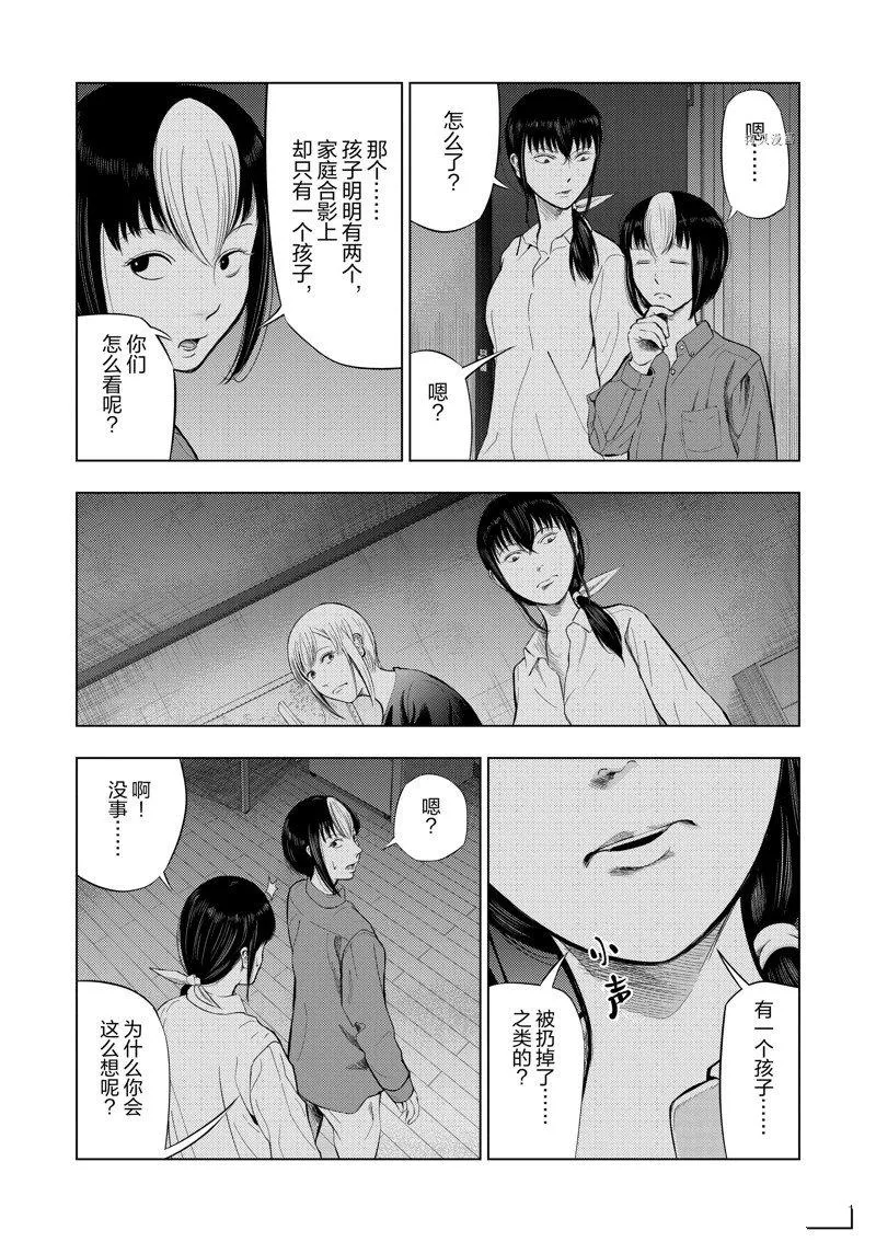 第70话 第8页