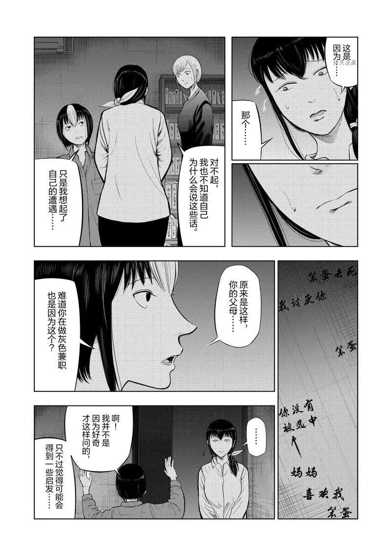 第70话 第9页
