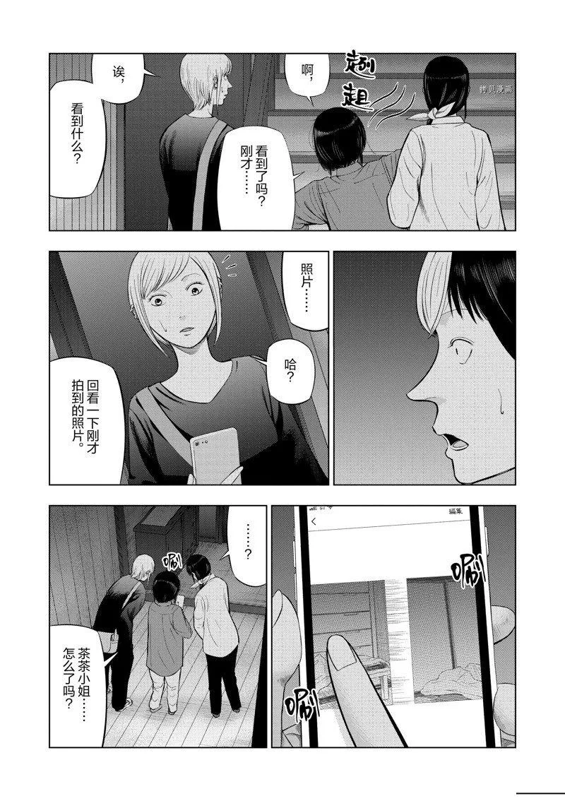 第70话 第13页