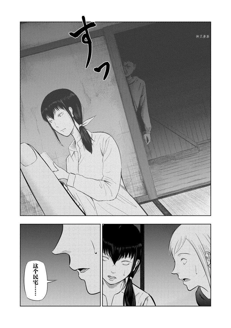 第70话 第14页