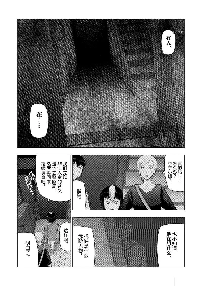 第70话 第15页
