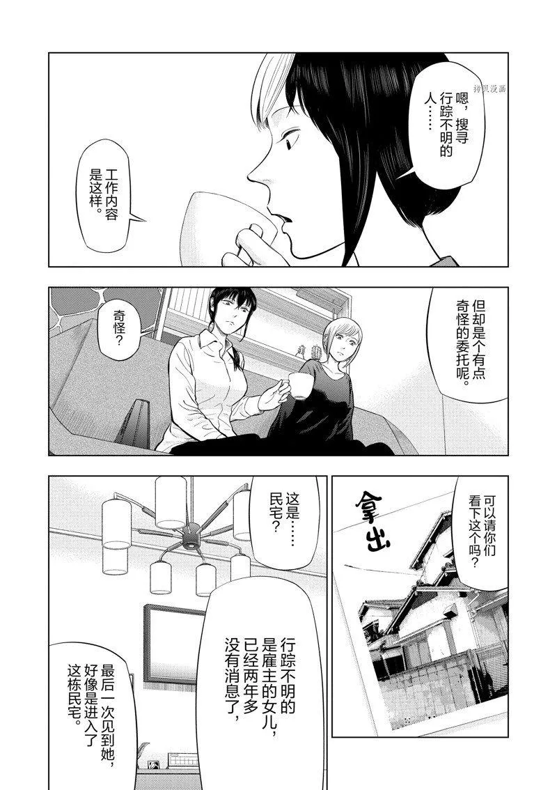 第69话 第4页